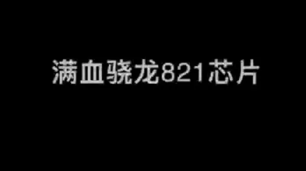 别眨眼！95秒看完锤子M1发布会：神剪辑