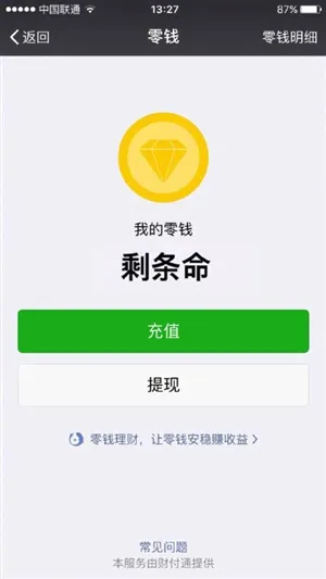 余额宝账户10万上限形同虚设！这两招均可继续存钱