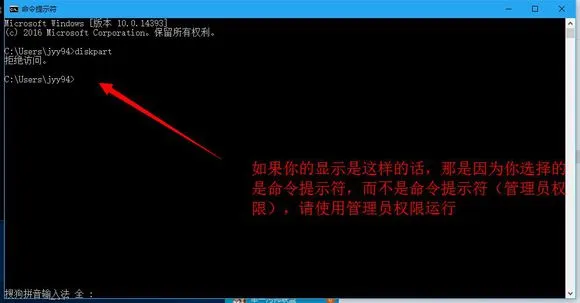 Win10系统隐藏ESP分区图文教程