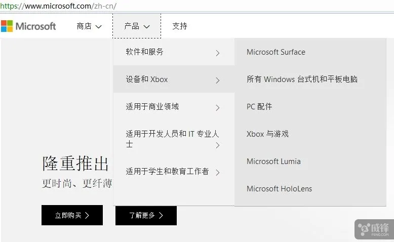 微软彻底放弃手机业务 中国官网已删除Lumia页面