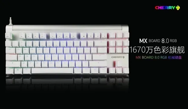 1699元！樱桃全新机械键盘MX Board 8.0 RGB发布：1670万色背光