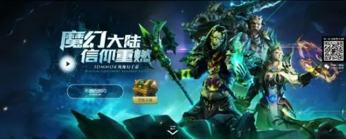 《魔龙世界》3.16上线AppStore 魔幻大陆重启经典