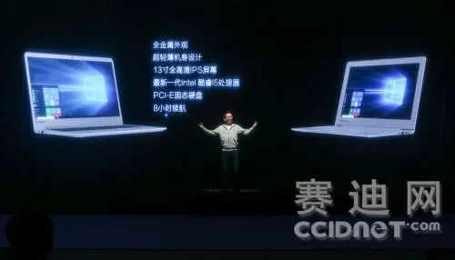 联想小新Air云笔记本新品发布 鹿晗驾临萌翻全场