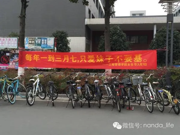 大学校园现奇葩女生节 支付宝神回复