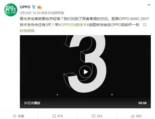 全球首款！OPPO逆天拍照黑科技曝光：Find 9加持？