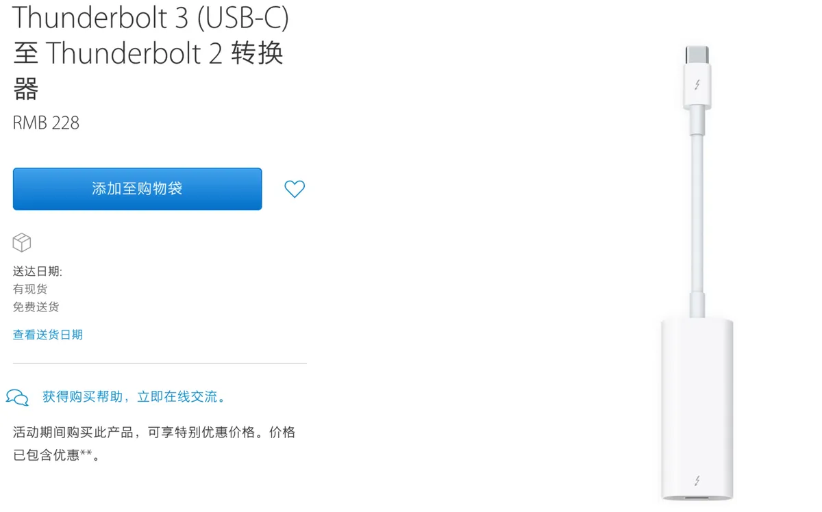 苹果向吐槽服软了？死贵的 USB-C 转接头全面降价了