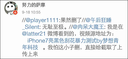 网友拿iPhone 7样机测试耐划被批“无耻” 回应：会去买下