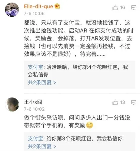 支付宝为无现金撒红包 网友炸锅了