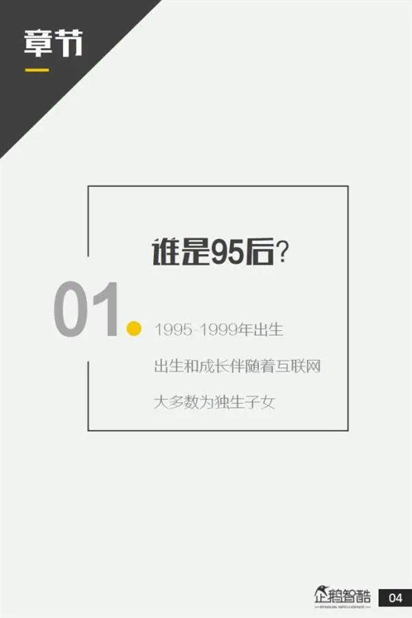 中国全球储蓄率最高 但“月光族”95后将彻底改写