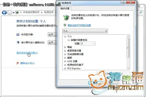 善用Win7电源管理 别让婚礼黯然无色