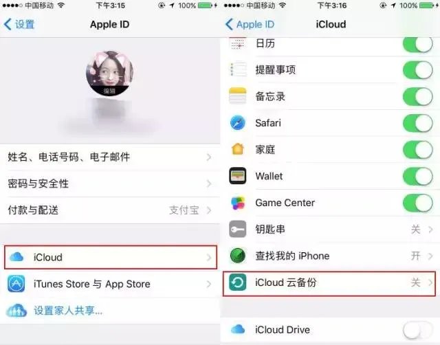 iPhone最最烦人的11个功能，第8个你不得不服