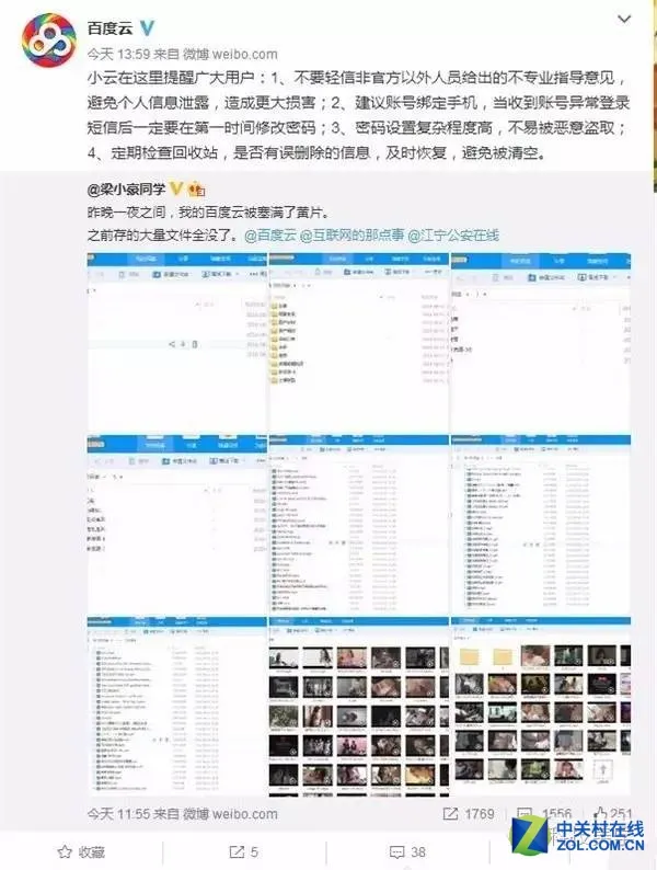 冷汗！百度云一夜之间被塞满黄片：50万账号被盗