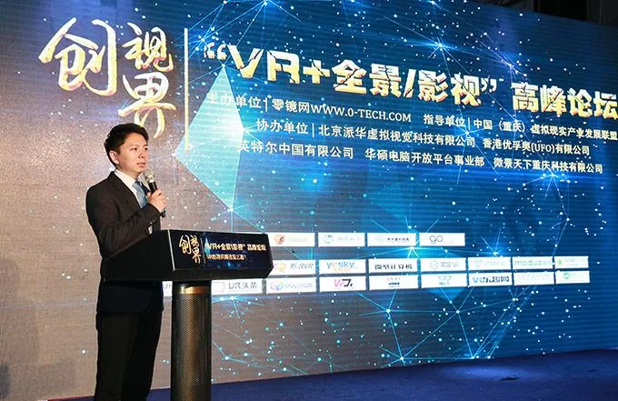 VR影视的机会在哪？——零镜网VR+全景/影视高峰论坛圆满结束