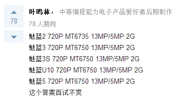 7个月12部，机海战术让魅族离粉丝和IPO渐行渐远