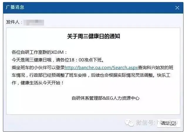 为避免过劳死，腾讯推行“不加班日”，员工真是普大喜奔啊！