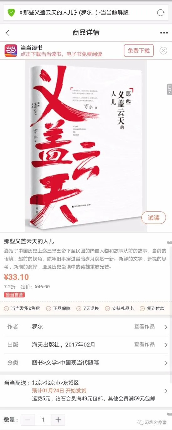 在罗一笑去世19天后：罗尔宣布出新书，春节前上市