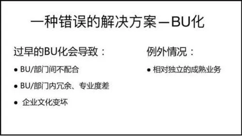 张一鸣：做CEO要避免理性的自负