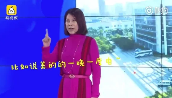 格力董明珠怒怼美的空调：一晚一度电是骗子