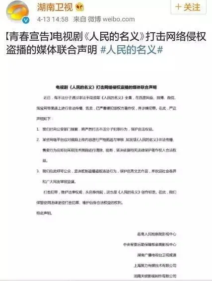 《人民的名义》全集泄露？网友：守护达康书记收视率