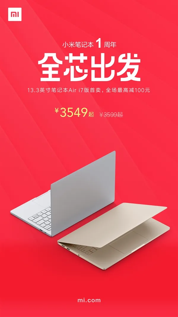 5999元！小米笔记本Air i7指纹独显版开卖：老款降100元