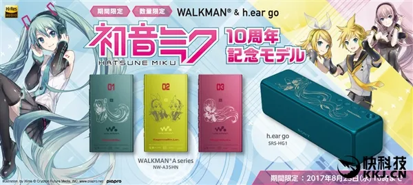 初音未来10周年！索尼推定制Walkman