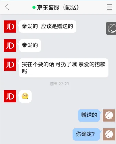 由两瓶矿泉水引发关于京东的思考：勿千里之堤毁于蚁穴