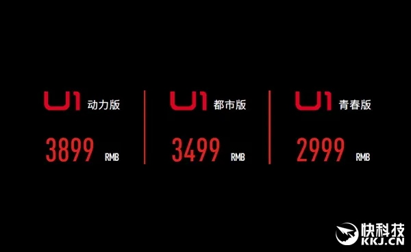 2999元起！小牛电动U1发布：续航60km/无钥匙启动