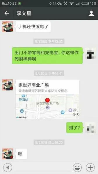 求职少年李文星之死：BOSS直聘陷“招聘骗局”