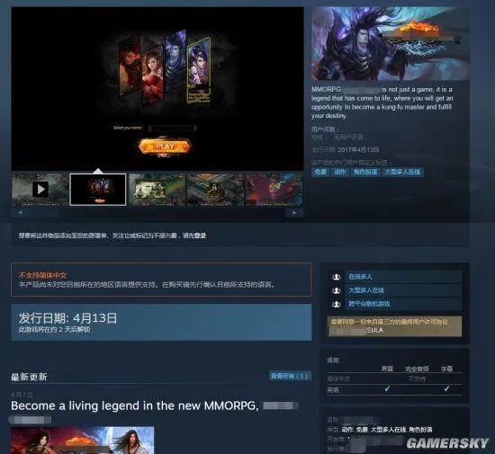 画面美！国产页游登陆Steam：号称免费大型多人游戏