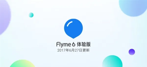 魅族Flyme体验版上半年最后一次更新：新增“截图音效”开关