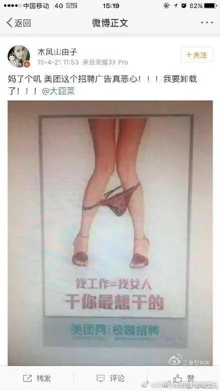 特殊外卖服务陷负面风波，那么美团都有过哪些不妥公关呢？ ...