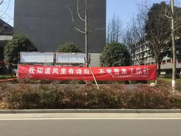 大学校园现奇葩女生节 支付宝神回复