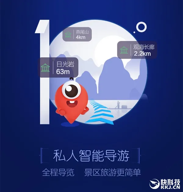 百度地图10.0更新详解：看完忍不住要升级！