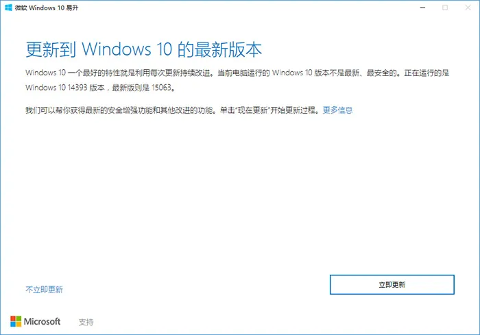 Windows 10 Creator Update更新工具泄露，版本钦定为15063