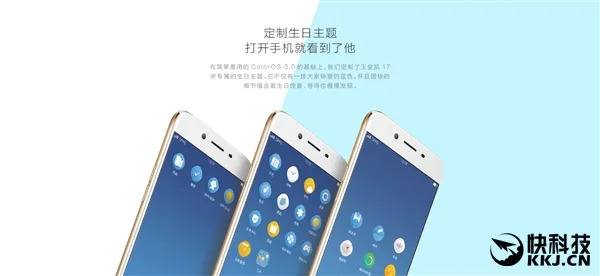 信仰满满！OPPO R9s王俊凯生日定制版限量发售