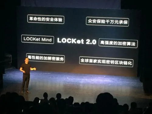 你的数据你做主！LOCKet解决用户与云之间的信任问题