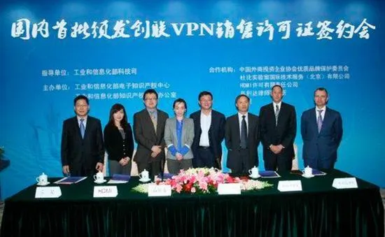 打工信部公安部旗号卖VPN 这家公司胆子有点大