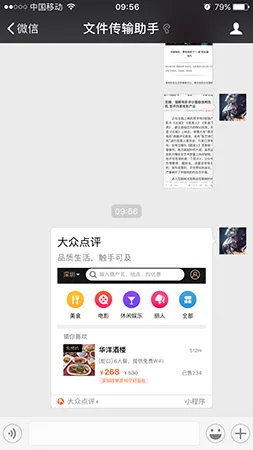 微信小程序正式上线 距离原生应用还差两条街