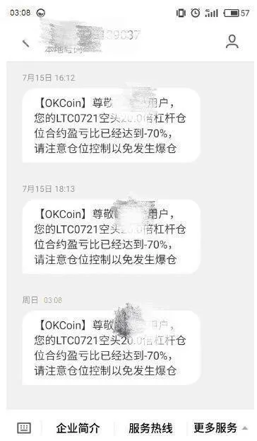 虚拟货币的混乱：半夜爆仓 有人发行代币圈完钱就走