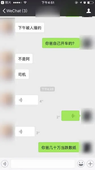 捷达撞上劳斯莱斯 车主卖房赔修车费