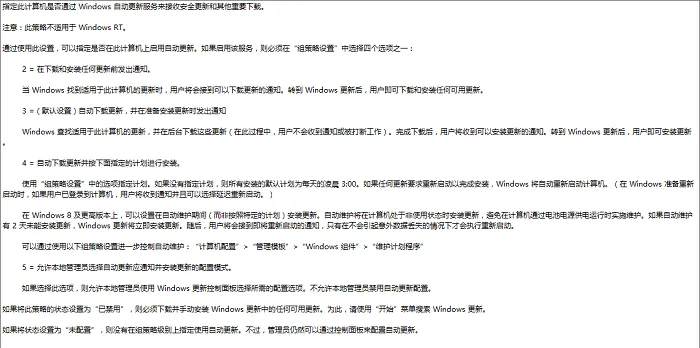 不喜欢就不要勉强，如何阻止Windows 10的自动更新