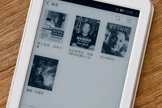 掌阅iReader Plus电纸书固件升级 字体更清晰