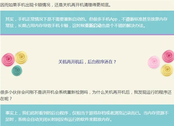 手机重启=关机再开机？被骗了好多年...