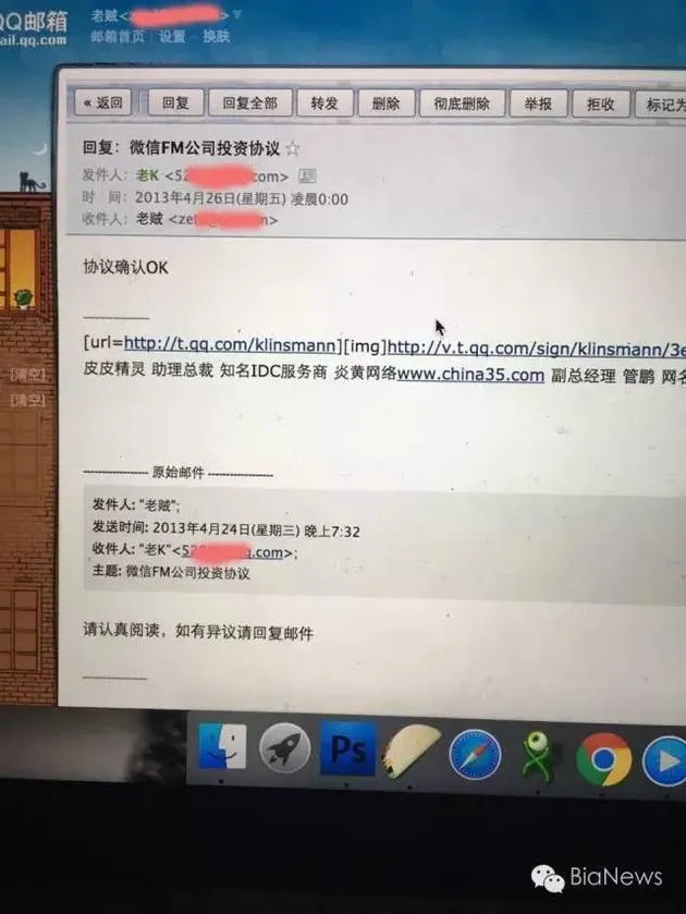 Wemedia股权撕逼继续：被曝光拖欠自媒体人稿费