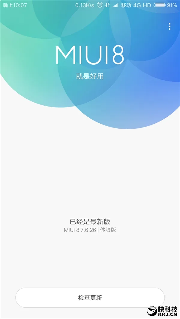 小米6正式用上MIUI8体验版：分屏来了