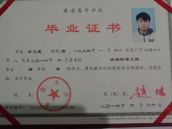 揭秘：大学生求职者李文星陷传销始末