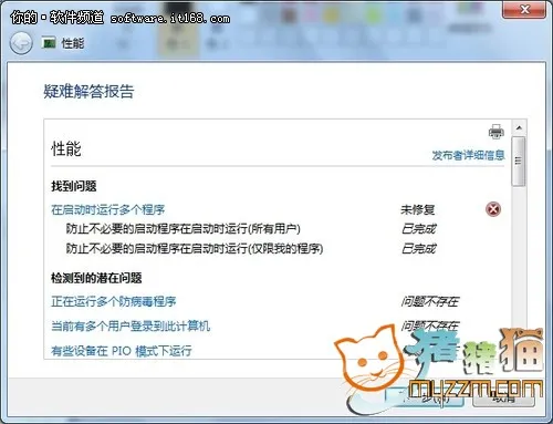 Win7系统和安全性维护技巧 运行更顺畅