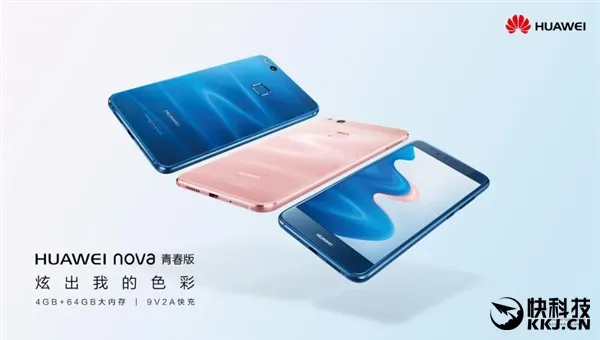 女神代言！HUAWEI nova青春版今日开卖：超火爆