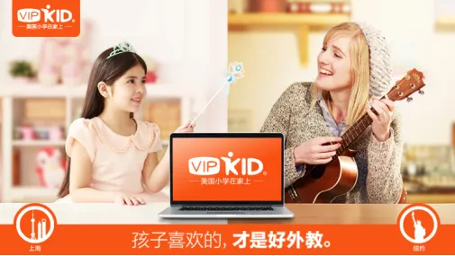 VIPKID“史上最萌面试”视频正式上线 外教品质由孩子来把关