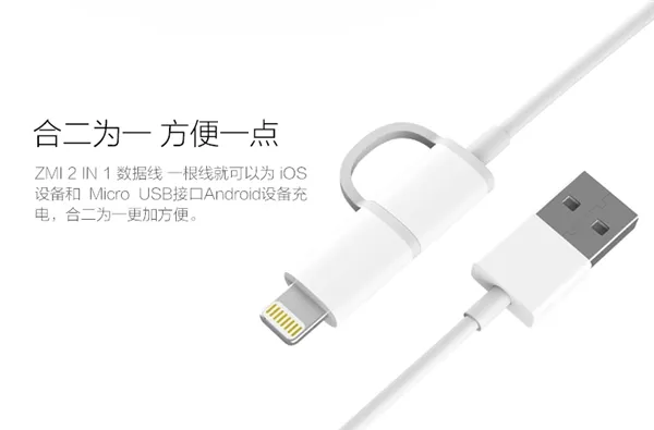 49元！紫米iPhone数据线发布：2合1设计